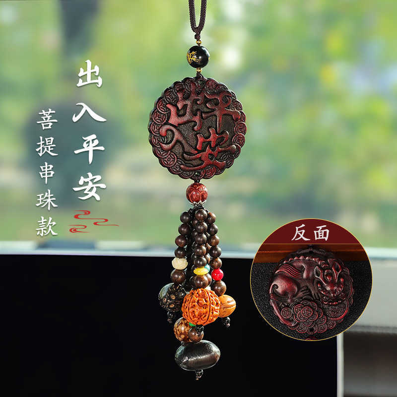 New Arrival Safe Journey Car Interior Pendant Peach Wood Car Rearview Mirror Hanging Ornament Men Women High-end Decoration Car Pendant S25716