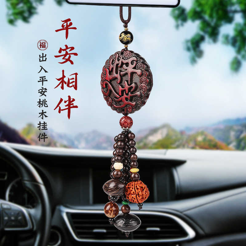 New Arrival Safe Journey Car Interior Pendant Peach Wood Car Rearview Mirror Hanging Ornament Men Women High-end Decoration Car Pendant S25716