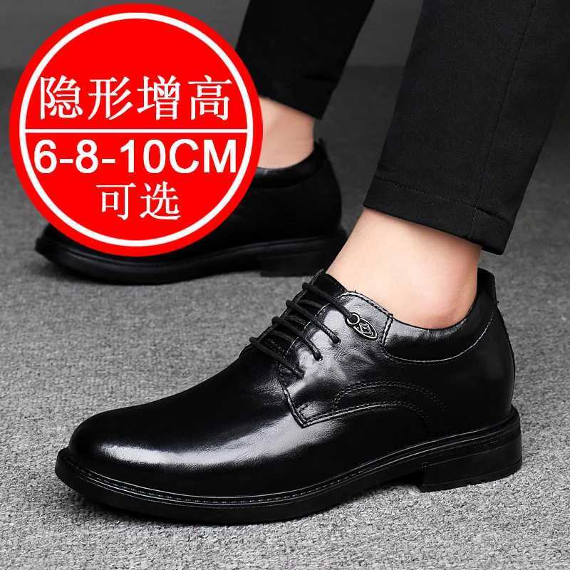 Leather Casual Elevator Shoes for Men 10cm Invisible Height Increase Casual Sneakers Business Formal Shoes W250716