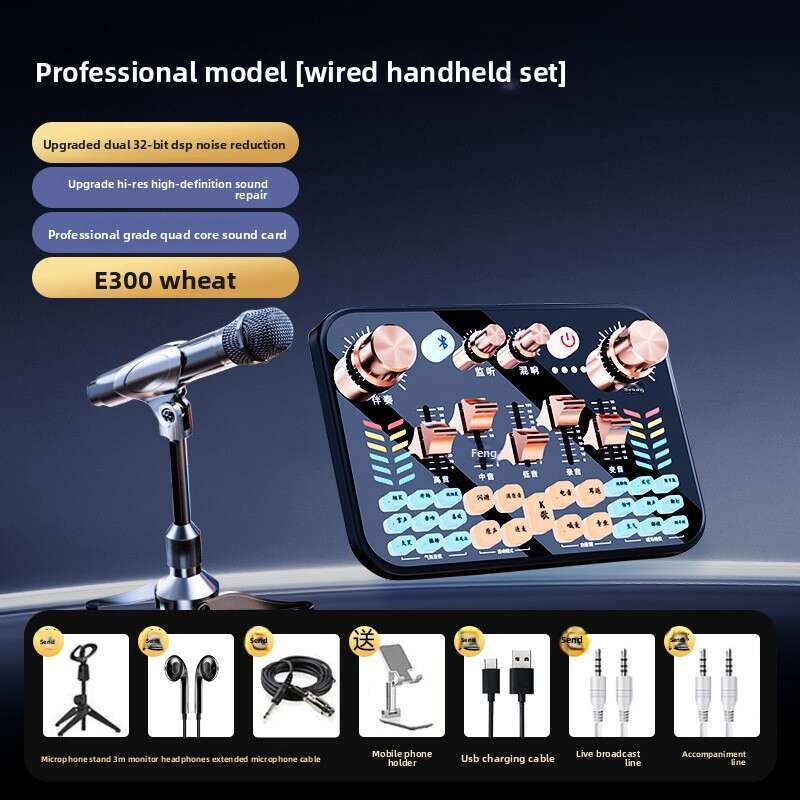 V19 Sound Card Gaming Recording Singing Dedicated Equipment Desktop Computer Mobile Phone Microphone Live Streaming Full Set