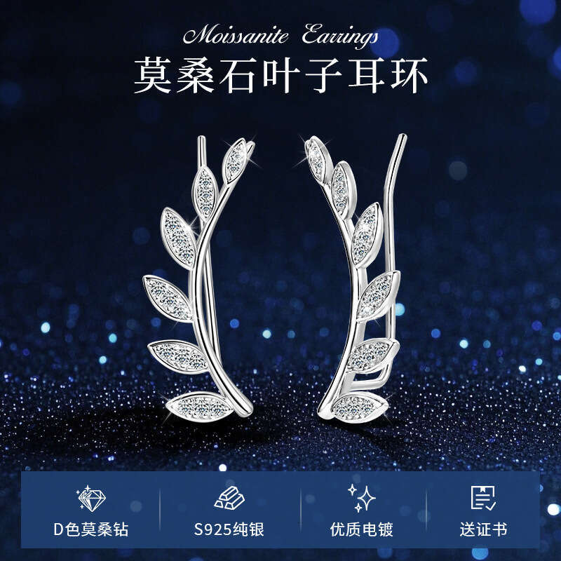 Korean Style Dongdaemun Unique Pure Sier D Color Moissanite Niche Leaf Earrings High-End Feel F29