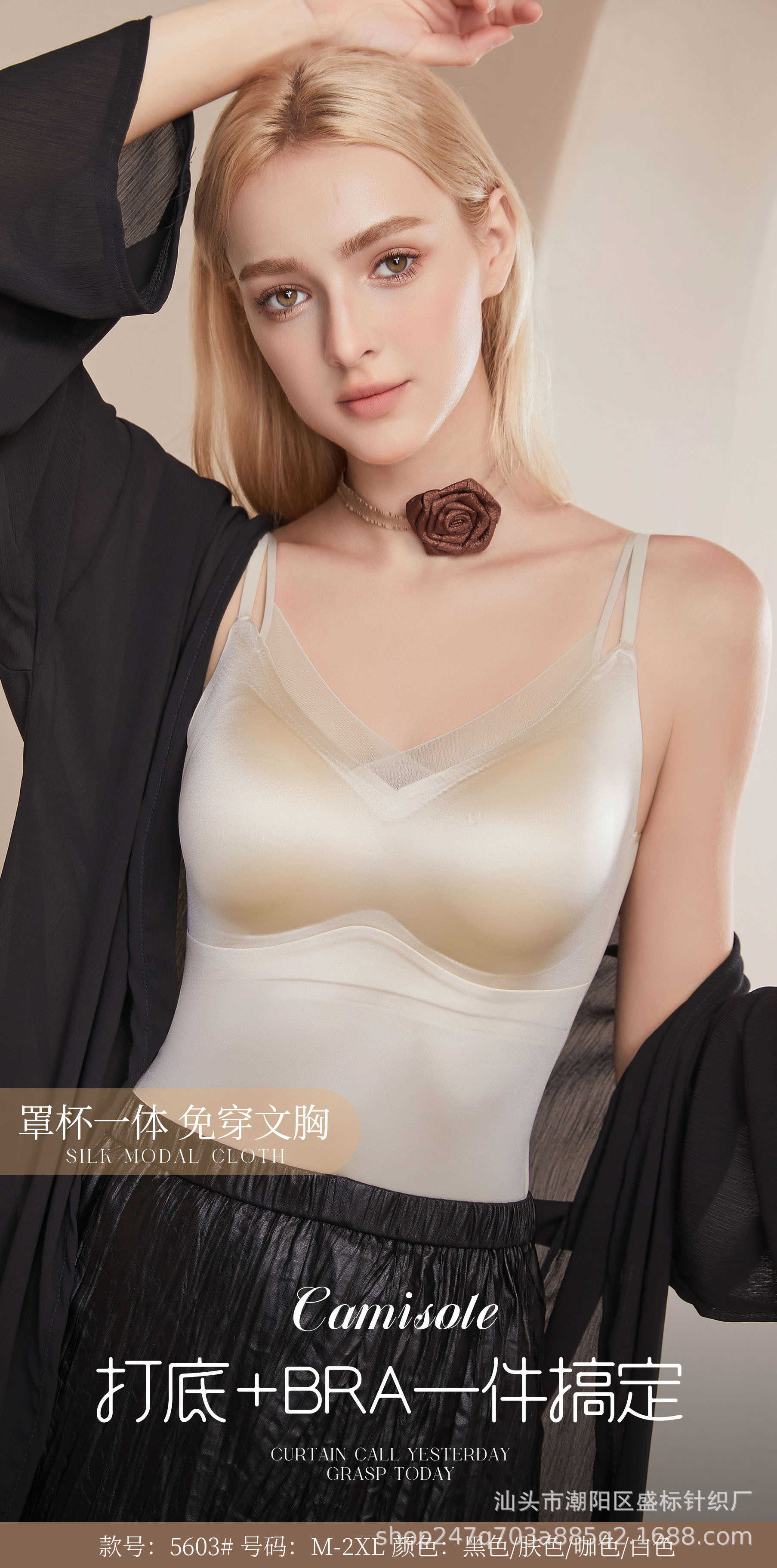 Authentic 5603 Live Traceless Satin Silk Care Outer Wear with Built-in Bra Pads No Needed Camisole Vest