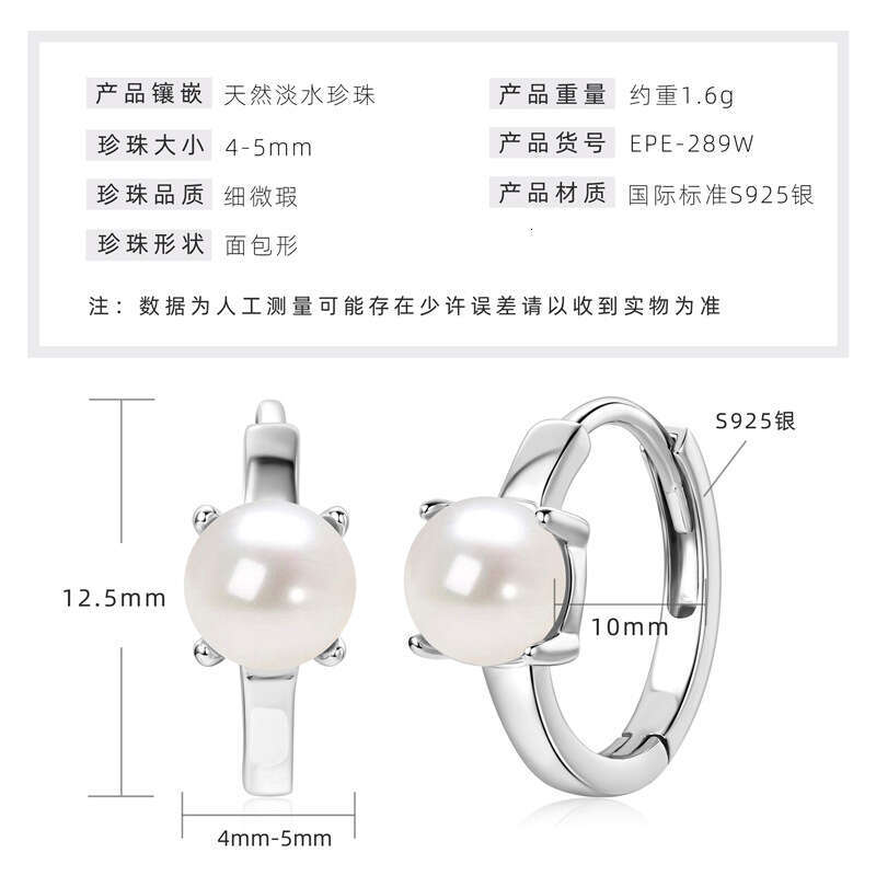 Simple Natural Freshwater Pearl Earrings Versatile Niche S Sier Fashion Commuter Ear Accessories 03E