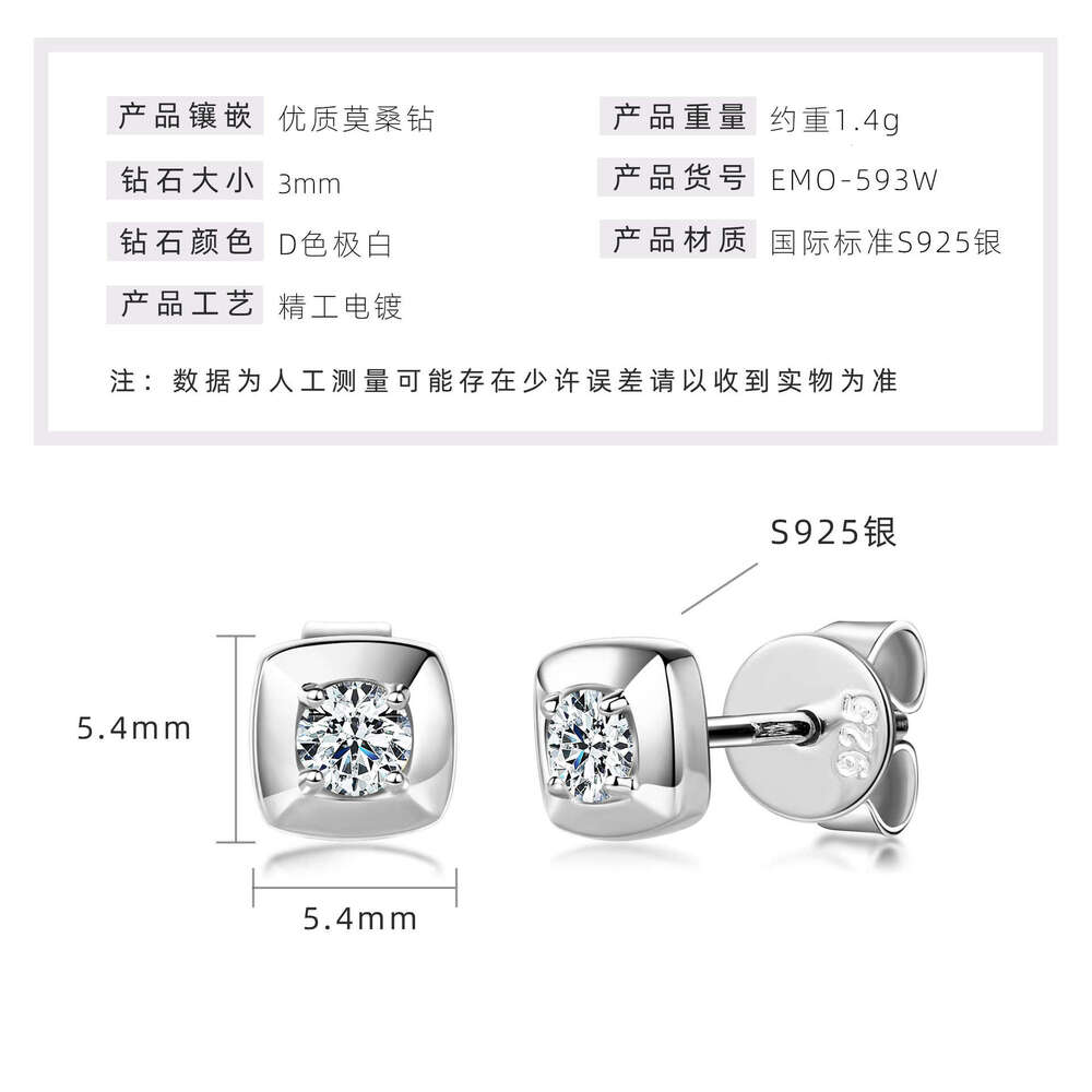 Fashion Fresh Versatile Square S Pure Sier Sleepable Small Sugar Cube Moissanite Earrings For Women 2F8