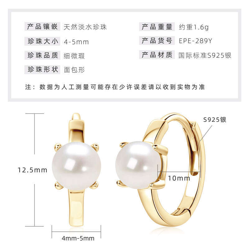 Simple Natural Freshwater Pearl Earrings Versatile Niche S Sier Fashion Commuter Ear Accessories 03E