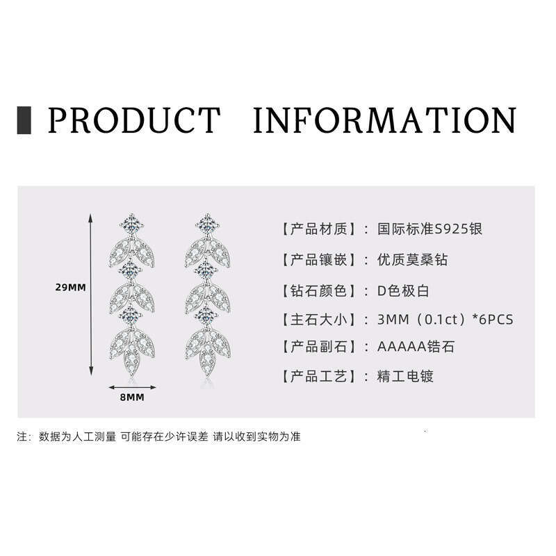 Fashion Tassel Leaf Socialite Temperament Pure Sier Moissanite Earrings For Women F39