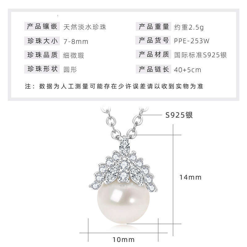 Perfect Round Natural Freshwater Pearl Necklace For Women, Pure Sier Simple Elegant Pendant, Tiktok Live Streaming B3c
