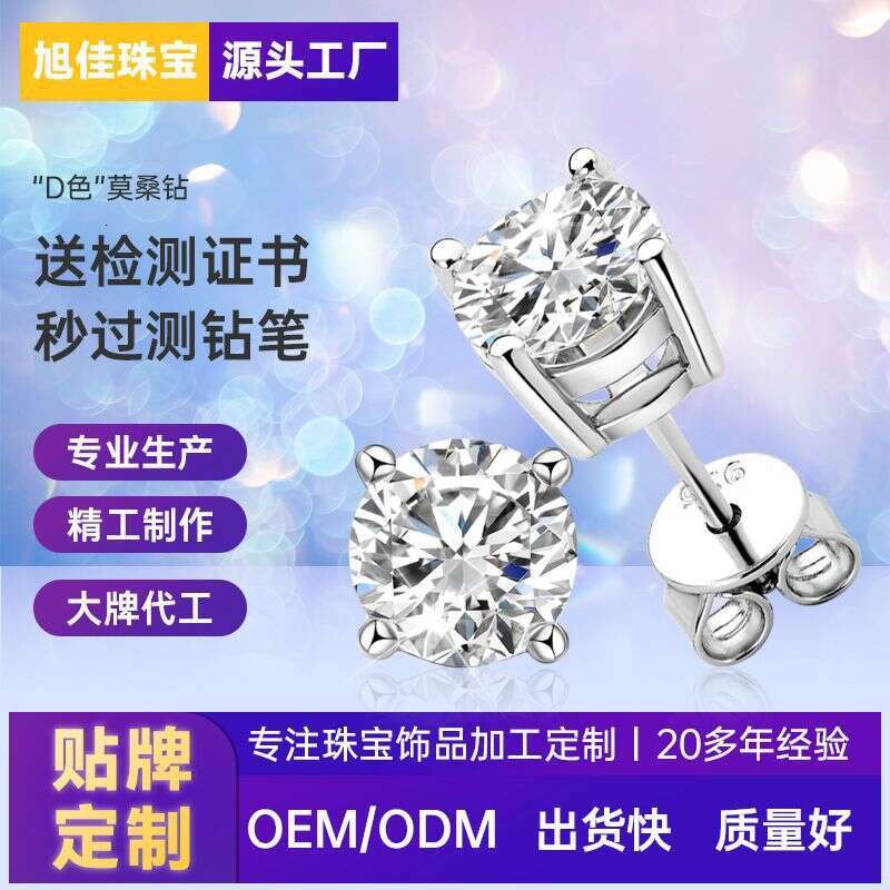 Tiktok Live For Women D Color Moissanite Sterling Sier Non-Fading Classic Four-Prong Earrings OEM 2E4