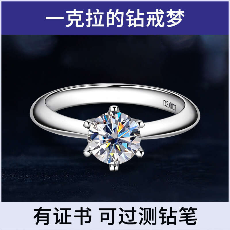 1688 Selectedclassic Six-Prong D Color Moissanite Silver Gold-Plated T Brand Ring For Women 373