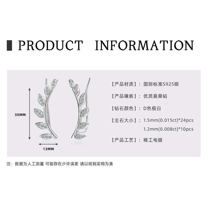 Korean Style Dongdaemun Unique Pure Sier D Color Moissanite Niche Leaf Earrings High-End Feel F29