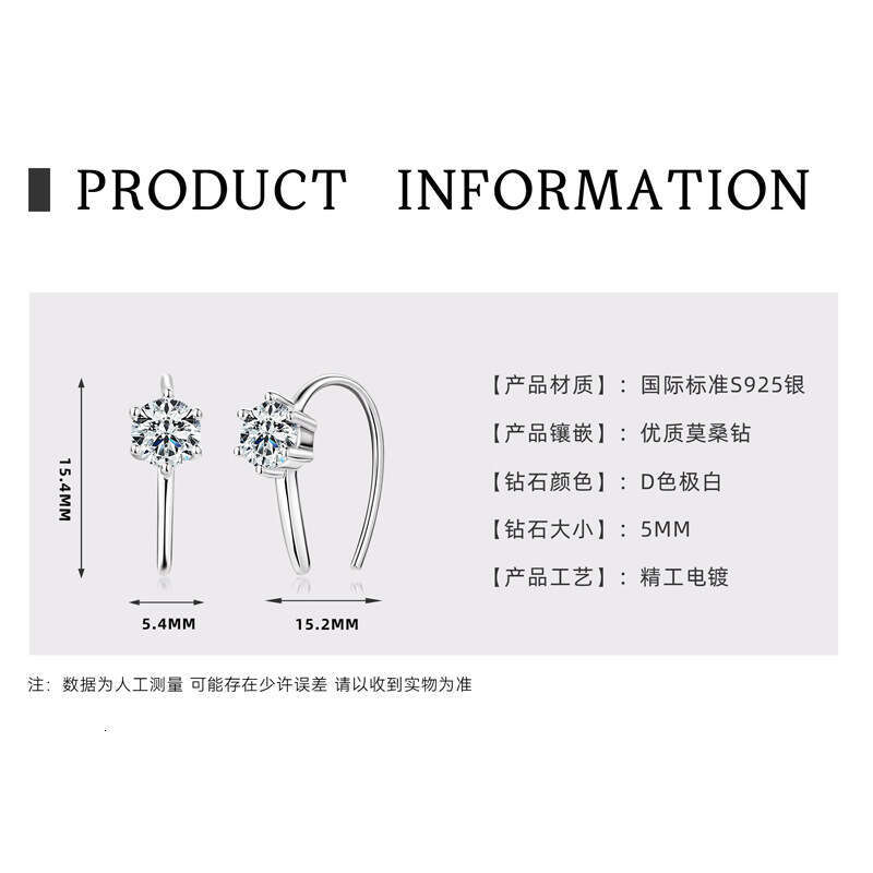 U-Shaped Fashion Simple S Sier Gold-Plated D Color Moissanite Earrings Personality D68