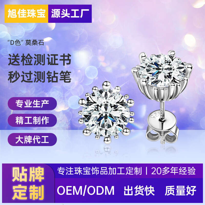 2 Carat D Color Moissanite Niche Light High-End Sense Zhao Lusi Same Style S Pure Sier Earrings D1b
