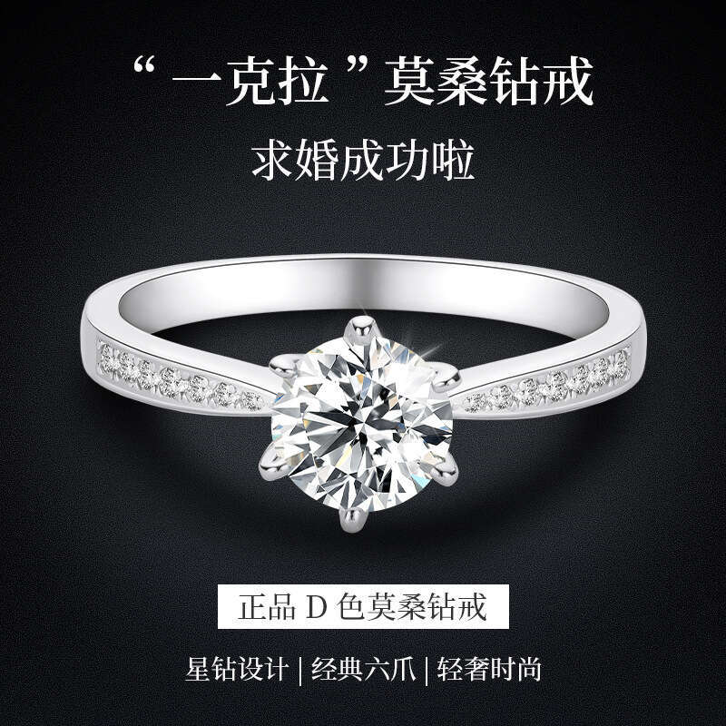 Pure Silver High-End For Women, Non-Fading, Elegant Classic Six-Prong Micro-Pave Moissanite Ring 7Ba