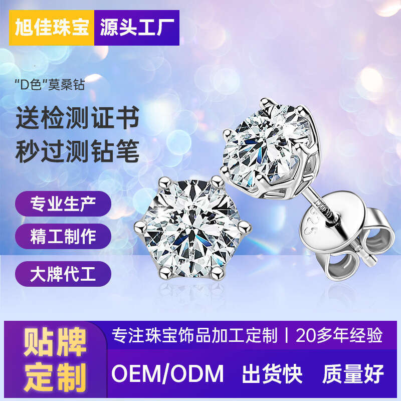 Versatile Simple Six-Prong Moissanite Earrings For Women, Sier Gold Plated, Elegant And High-End Ear Jewelry Fe1