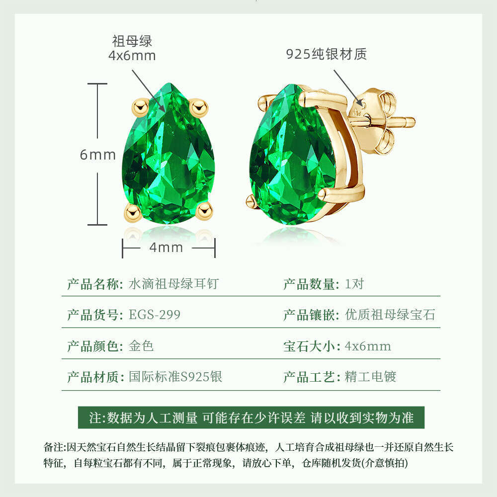 Japanese And Korean Style Emerald Water Drop Simple Versatile High-End Geometric Pure Sier S Earrings D69