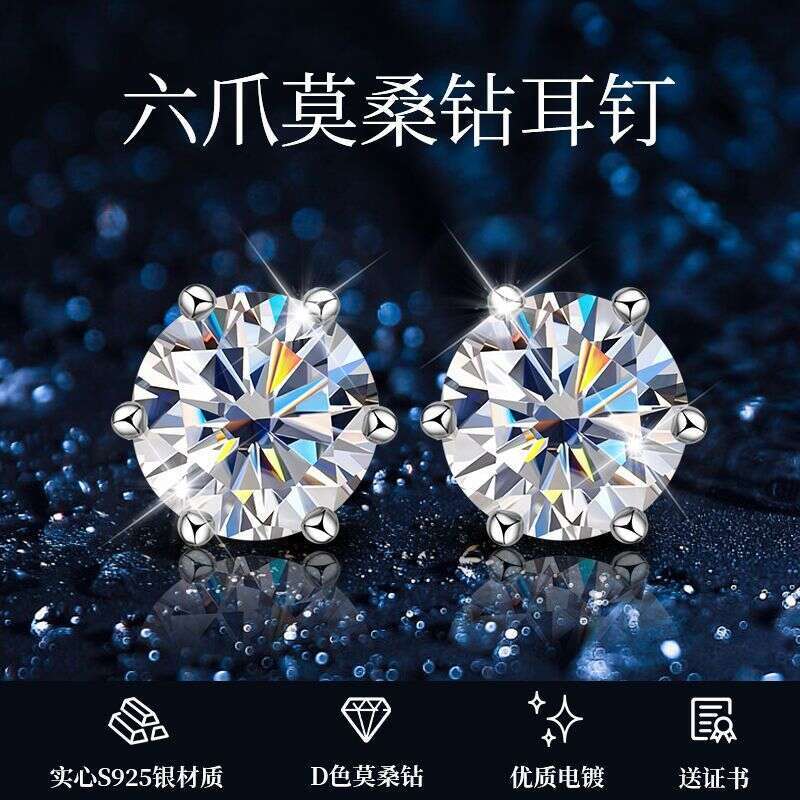 Versatile Simple Six-Prong Moissanite Earrings For Women, Sier Gold Plated, Elegant And High-End Ear Jewelry Fe1
