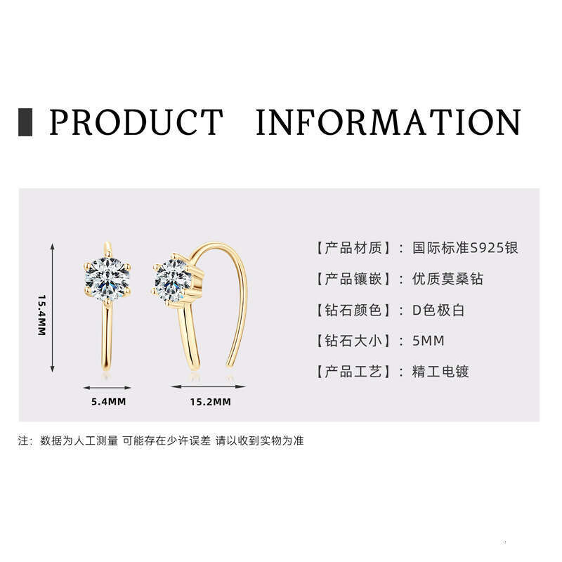 U-Shaped Fashion Simple S Sier Gold-Plated D Color Moissanite Earrings Personality D68