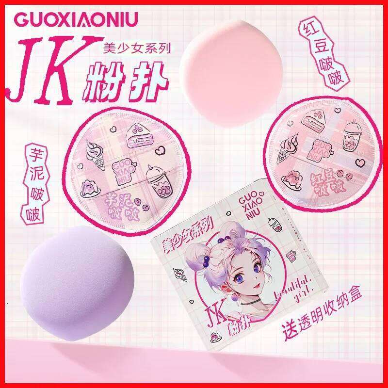 Guo Xiaoniu beautiful girl JK powder puff marshmallow air cushion wet and dry dual-use sponge beauty make up accessories X250718