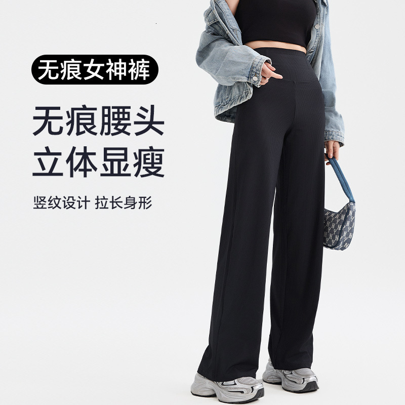 High Waist Vertical Striped Draped Straight Wide Leg Loose Casual Women Yoga Outer Wear Sun Protection Sports Pants Spring Summer