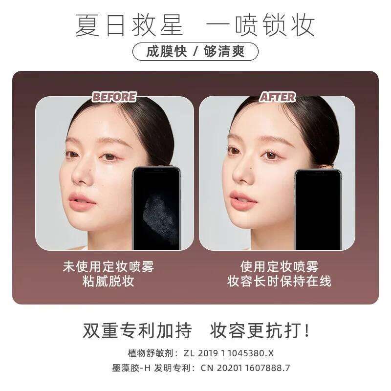 UKISS Setting Spray 99ml Fast Film-forming Lasting Oil Control Waterproof Without Removing Makeup Soft Mist Refresh Rare Beauty X2507