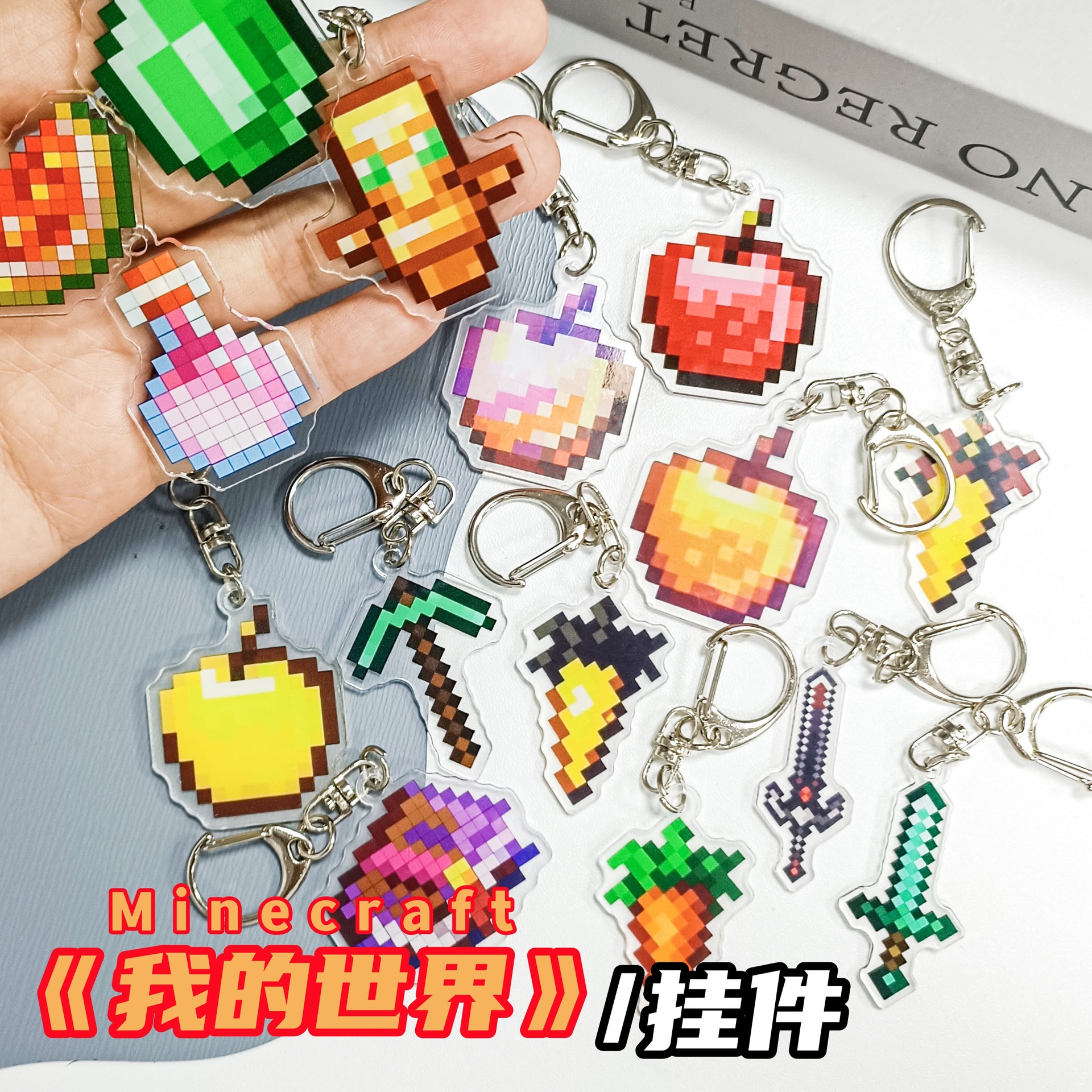 10pcs/lot My World 3D Cartoon Surrounding Acrylic Keychain MC Undead Totem Diamond Sword Enchanted Wholesales Gold Apple Student Bag Pendant Small Toy
