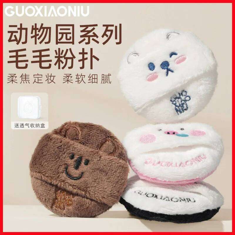 GUOXIAONIU Zoo Fluffy Flocking Puff Foundation Special Air Cushion Loose Powder Wet and Dry Puffs X250718