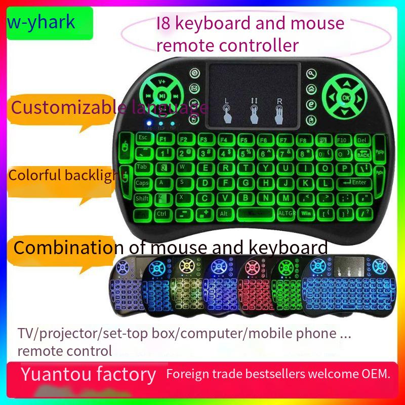 Designer Famous Brand I Flying Mouse Keyboard Lithium Battery Three Color Backlight Seven Light Set Top Box TV Smart Remote Control G Bluetooth