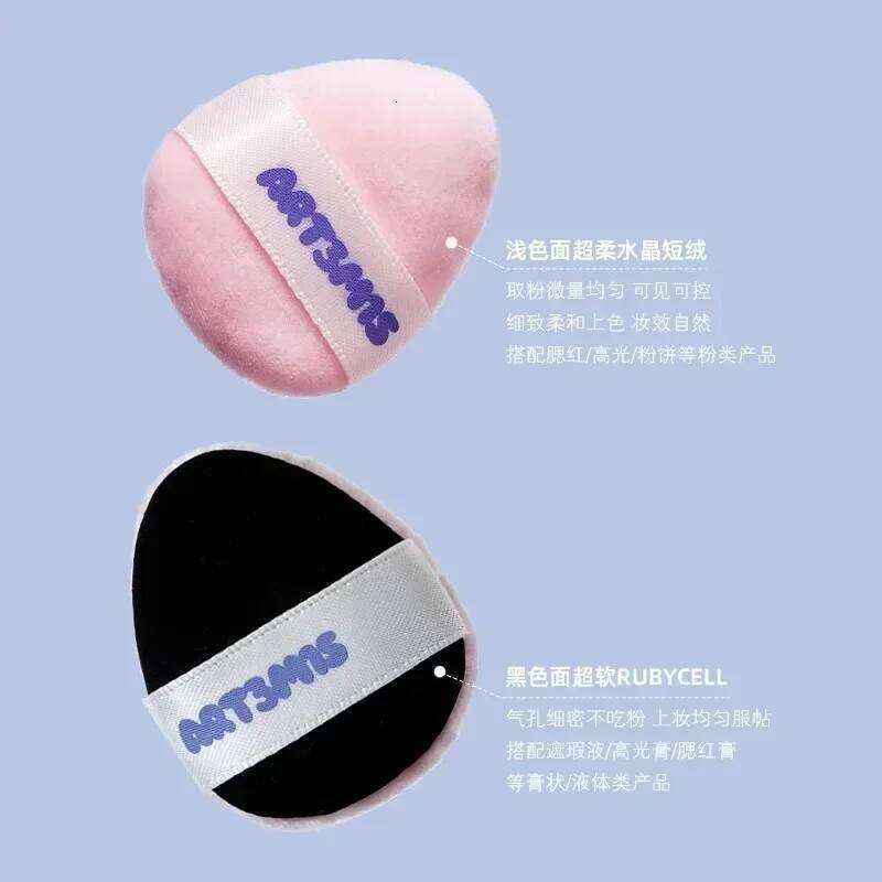 ART3M1S Powder Puff Flocking large double-sided Pai Ling sister small fingers Hey Black Dun Setting Tools X250718