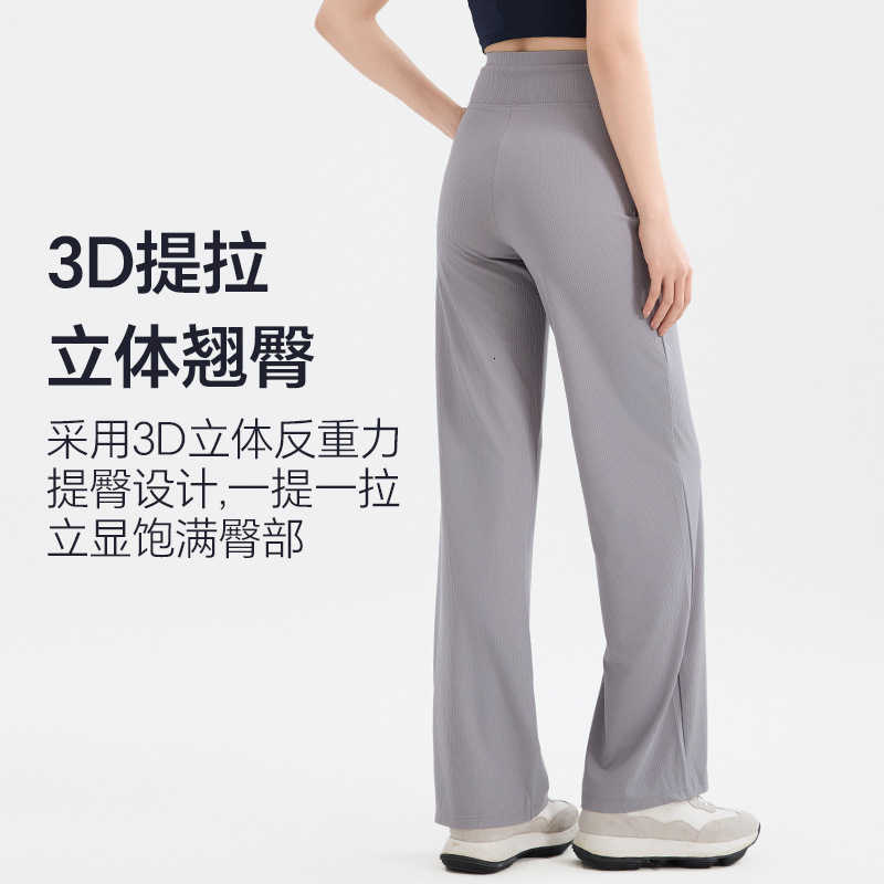 High Waist Vertical Striped Draped Straight Wide Leg Loose Casual Women Yoga Outer Wear Sun Protection Sports Pants Spring Summer
