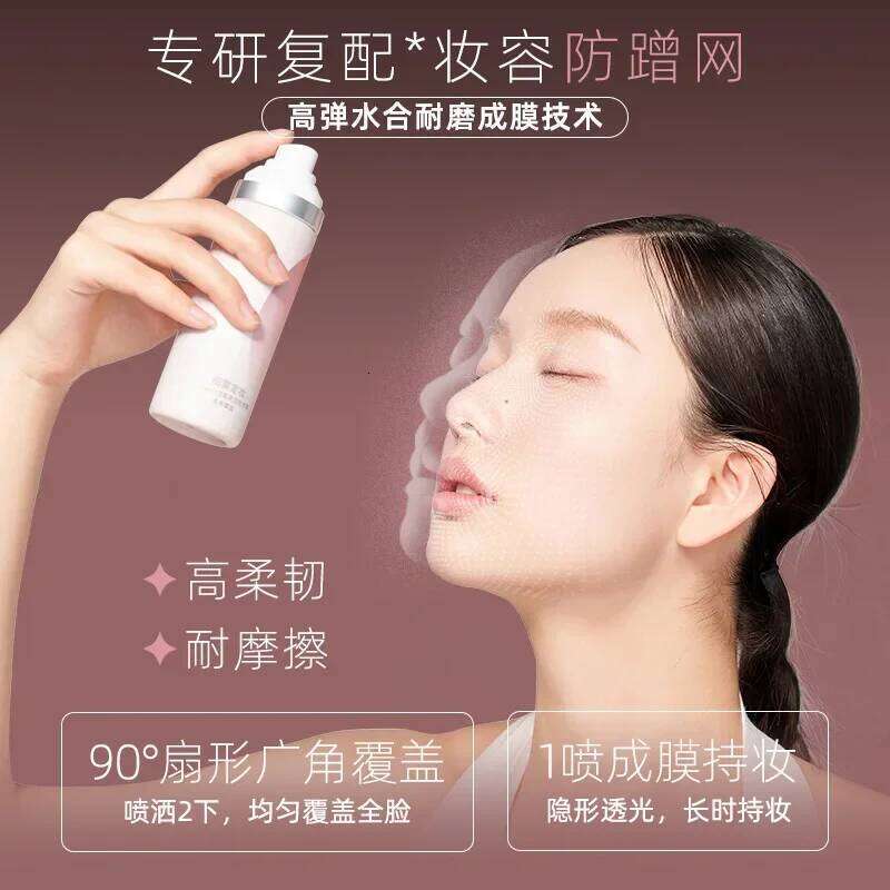UKISS Setting Spray 99ml Fast Film-forming Lasting Oil Control Waterproof Without Removing Makeup Soft Mist Refresh Rare Beauty X2507