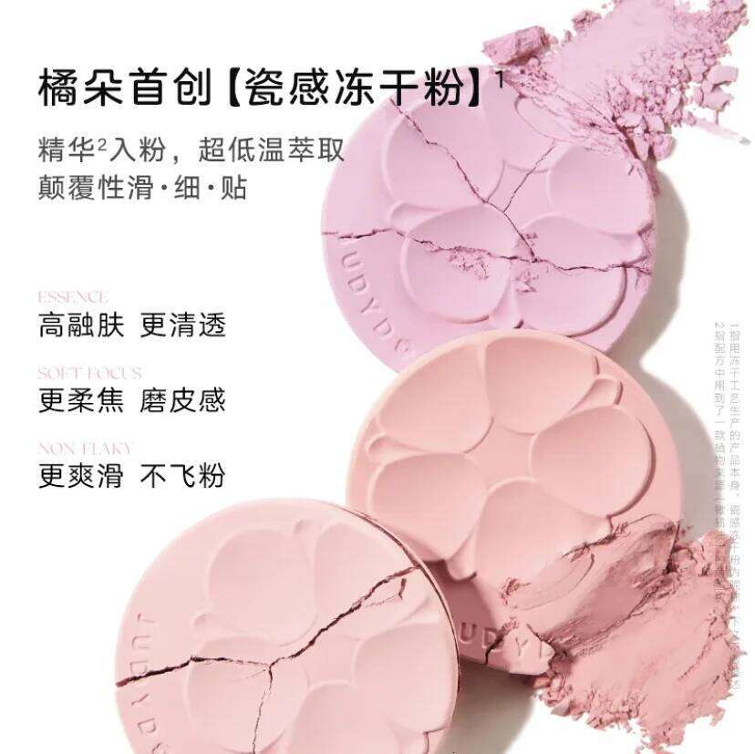 JUDYDOLL Creation Series Powder Blusher Matte Expansion Natural Brightening Longlasting Glaze Single Color Freeze-dried Makeup X25071