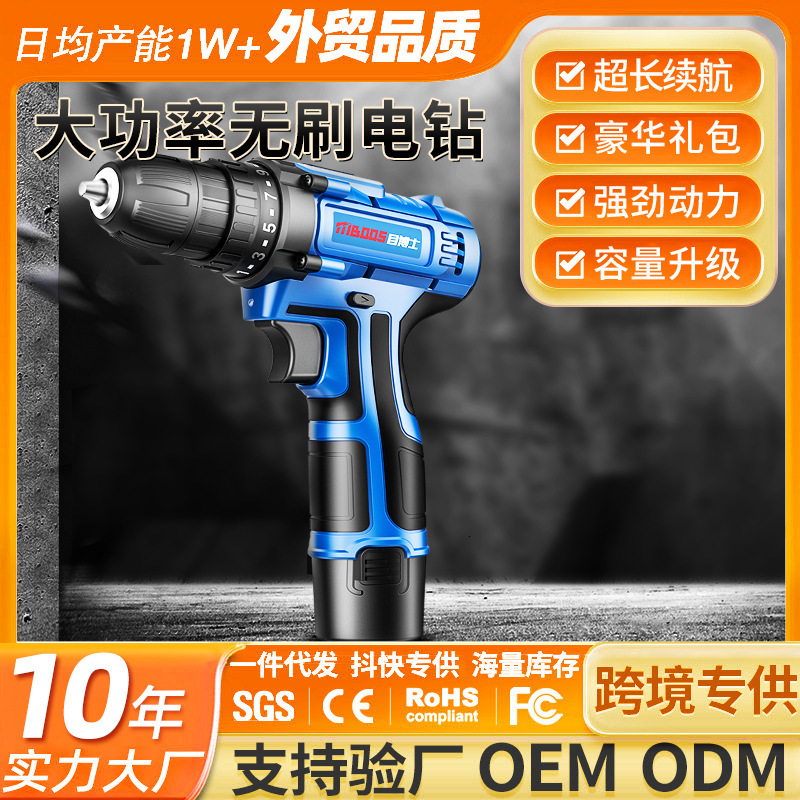 Brushless Electric Drill Pistol Drill Rechargeable Lithium Battery Tool Multi-Function Electric Impact Drill Household Electric Screwdriver 201225