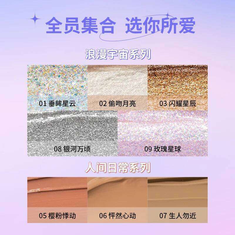 Ukiss Cosmetics Liquid Eye Shadow Disk Super Shining Sheet Matte Horizontal Silkworm Brightening Long Lasting Eyes Beauty Makeup X250