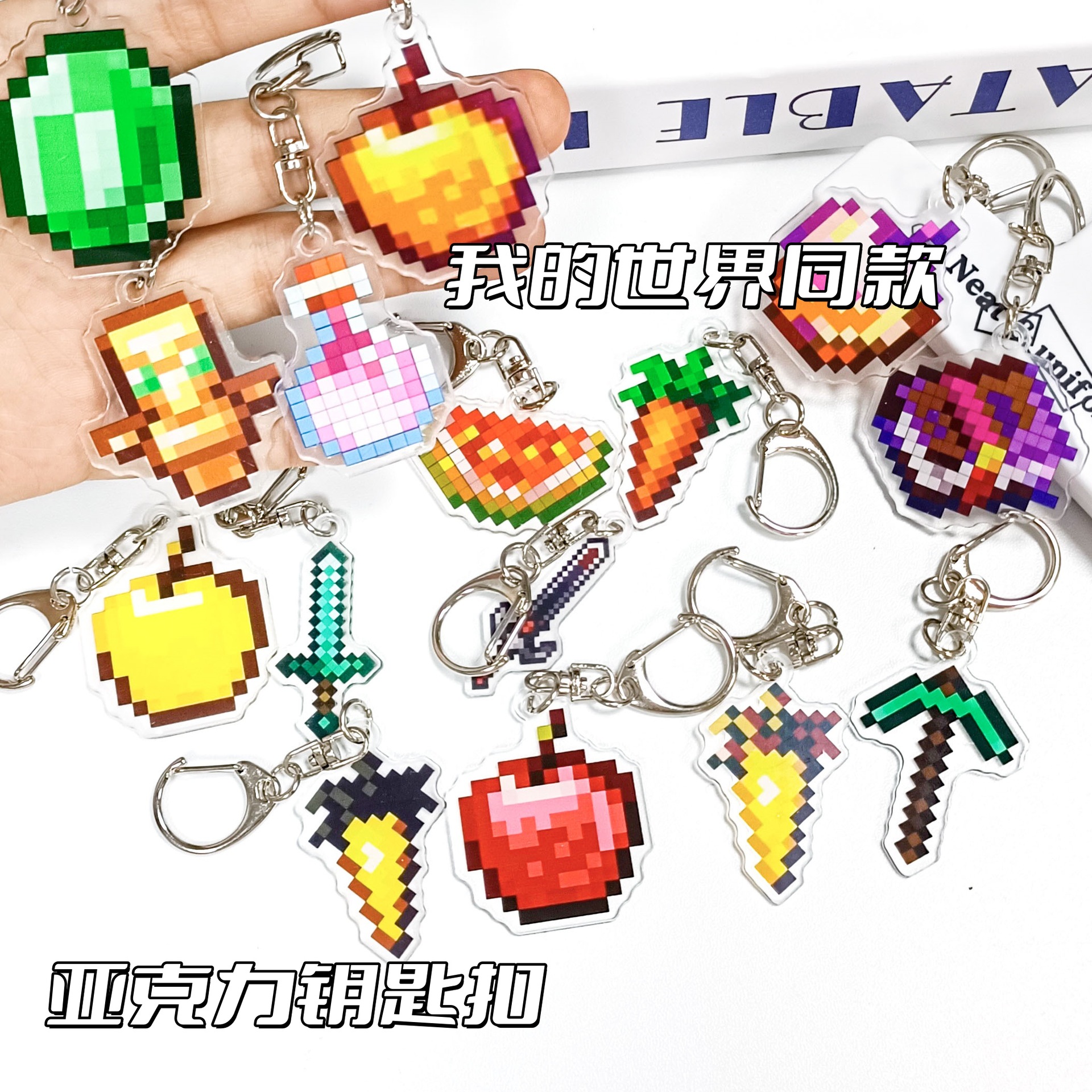 10pcs/lot My World 3D Cartoon Surrounding Acrylic Keychain MC Undead Totem Diamond Sword Enchanted Wholesales Gold Apple Student Bag Pendant Small Toy