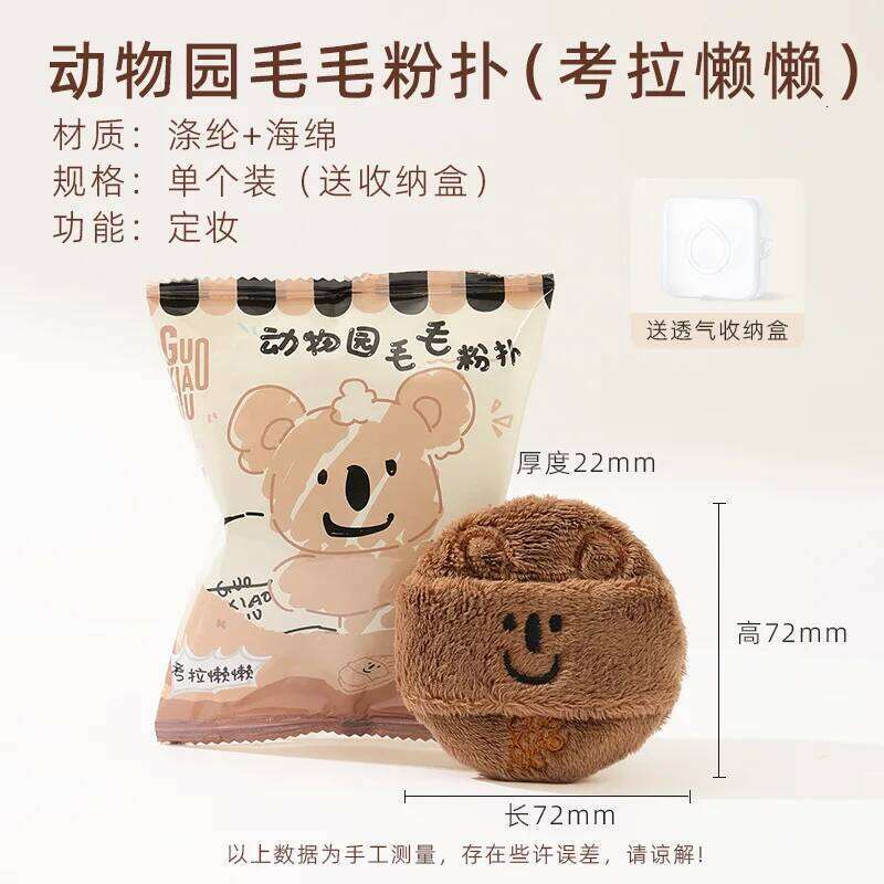 GUOXIAONIU Zoo Fluffy Flocking Puff Foundation Special Air Cushion Loose Powder Wet and Dry Puffs X250718