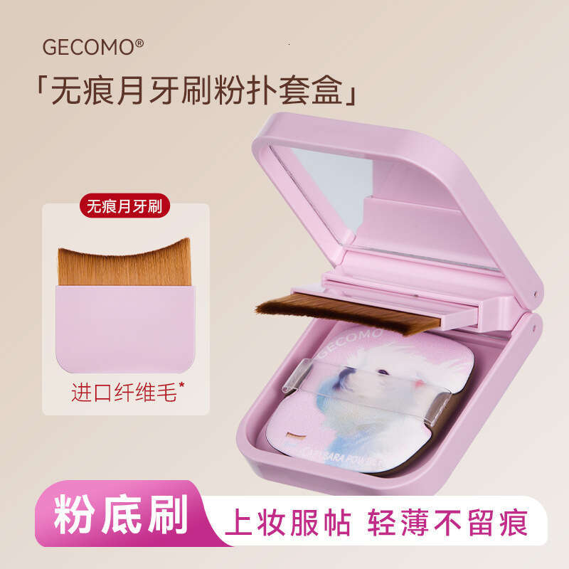 GECOMO One-Word Set Portable with Powder Puff Base Seamless Non-Absorbent Ultra-Thin Makeup Brush X250719