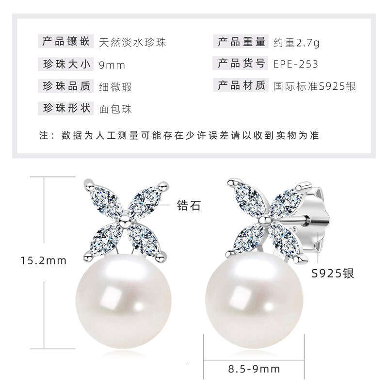 Classic Fashion Freshwater Pearl Stud Elegant Pure Sier Perfect Round Strong Luster High-end Small Bulb Earrings