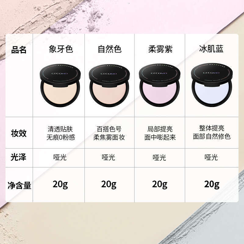 GECOMO Black Magnetic Feather Setting Long-lasting Brightening Dark Spots Even Face Concealer Loose Powder Honey Compact X250719