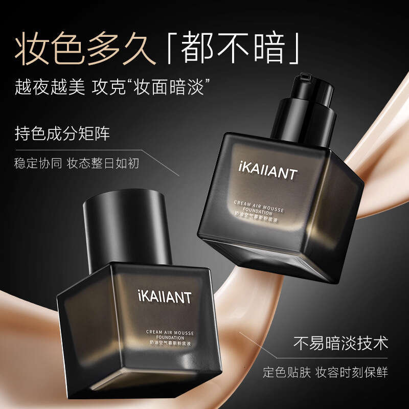 Kelanda Cream Air Mousse Foundation Liquid Matte Finish Dry Oily Skin Flawless Base Long-lasting Brightening Beauty Makeup X250719 X2