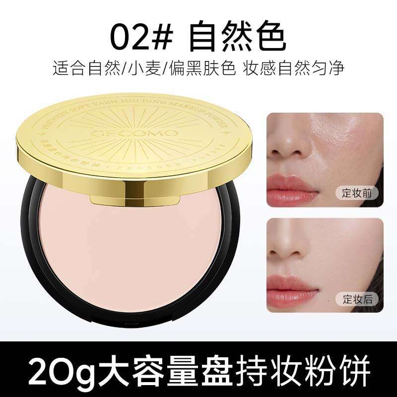 GECOMO Feather Soft Gauze Long-lasting Concealer Large Capacity Touch-up Setting Brightening Powder Makeup X250719