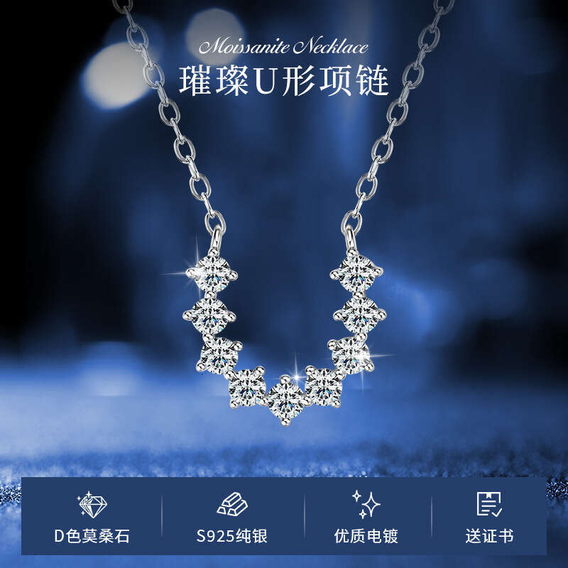 S Pure Sier U-Shaped Horseshoe Necklace for Women with Moissanite, Fashionable Niche Personality Collarbone Chain, 520 Gift