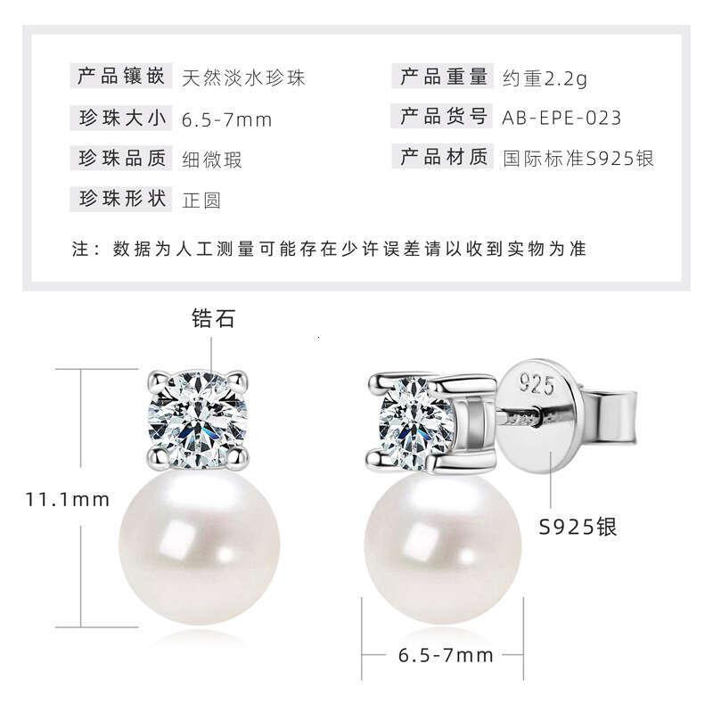 Classic Fashion Freshwater Pearl Stud Elegant Pure Sier Perfect Round Strong Luster High-end Small Bulb Earrings