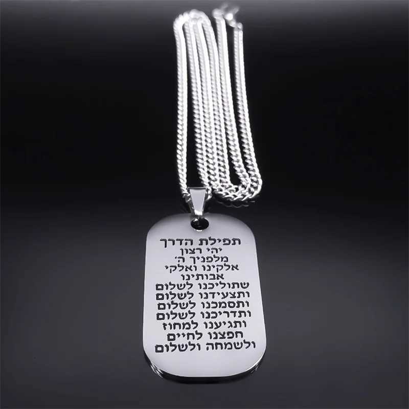 1 Hebrew Scripture Mezuzah Necklace for Men Stainless Steel Dog Tag Pendant Necklaces Jewelry Gifts for Boyfriend N7769S05 W250718