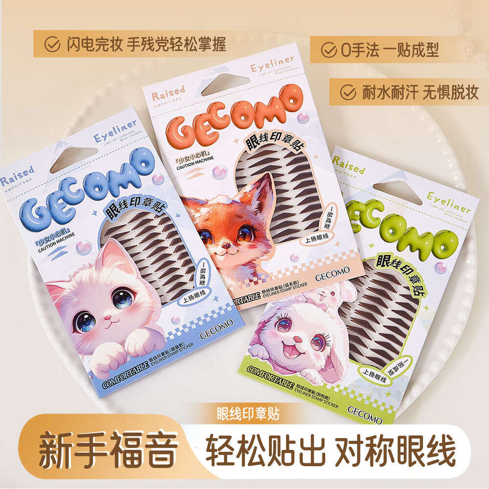 GECOMO Stamp for Beginners One-Step Shaping Fits Puffy Eyes Waterproof Sweatproof Eyeliner Stickers Makeup X250719
