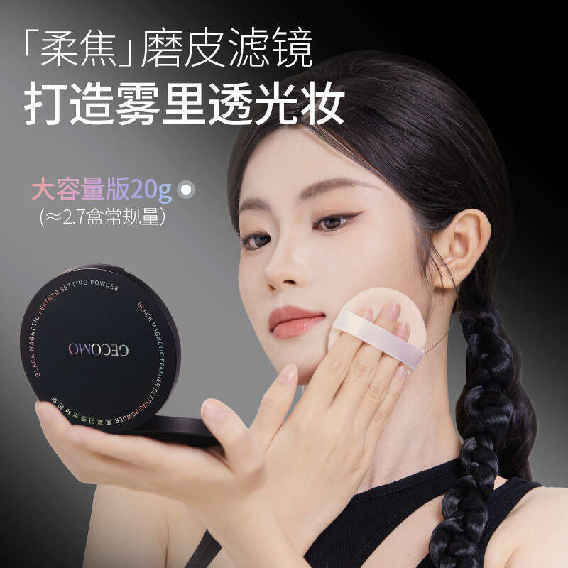 GECOMO Black Magnetic Feather Setting Long-lasting Brightening Dark Spots Even Face Concealer Loose Powder Honey Compact X250719