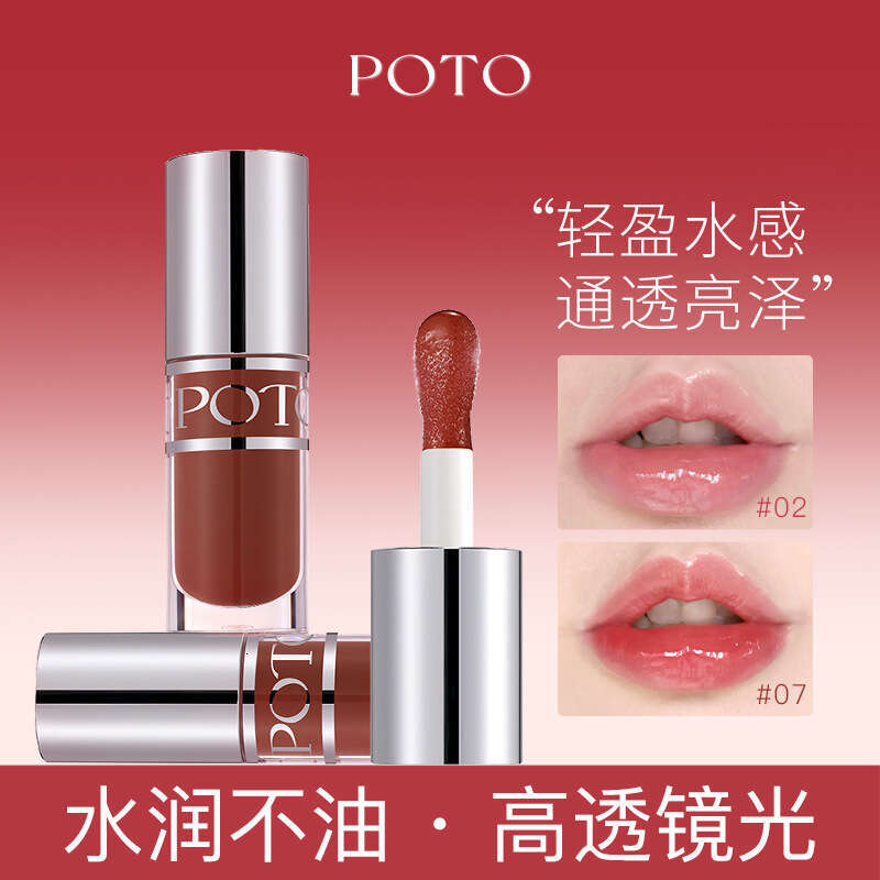 POTO Mirror Summer Pouty Lips Bare-faced Whitening Makeup Korean Style Water Affordable Lip Gloss X250717