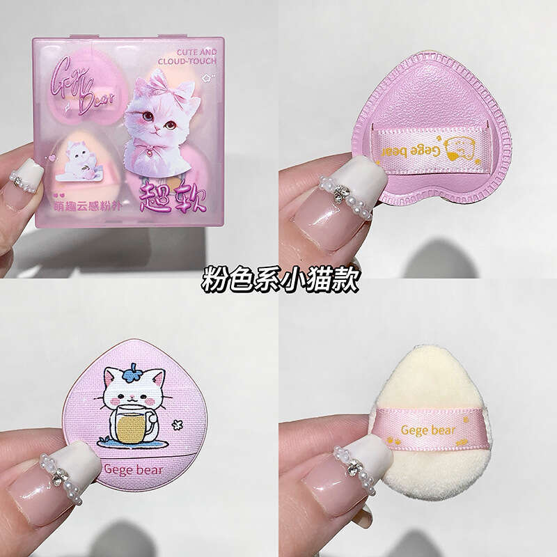 Gegebear Cute Cloud Thumb Powder Puff Highlighter Brightening Blush Dual-use Dry and Wet Flocked Cushion Makeup X250719