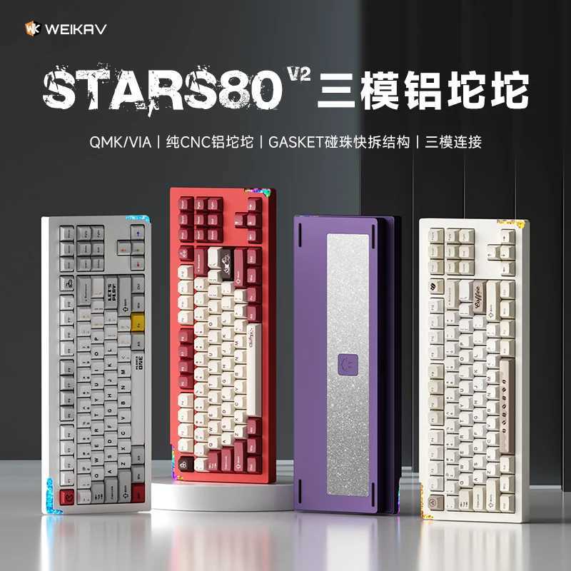Weikav Stars80 V2 Mechanical Keyboards Kit Qmk/Via Wireless Bluetooth Tri-Mode Customized Gaming Keyboard Kit E-Sports Gifts R250721