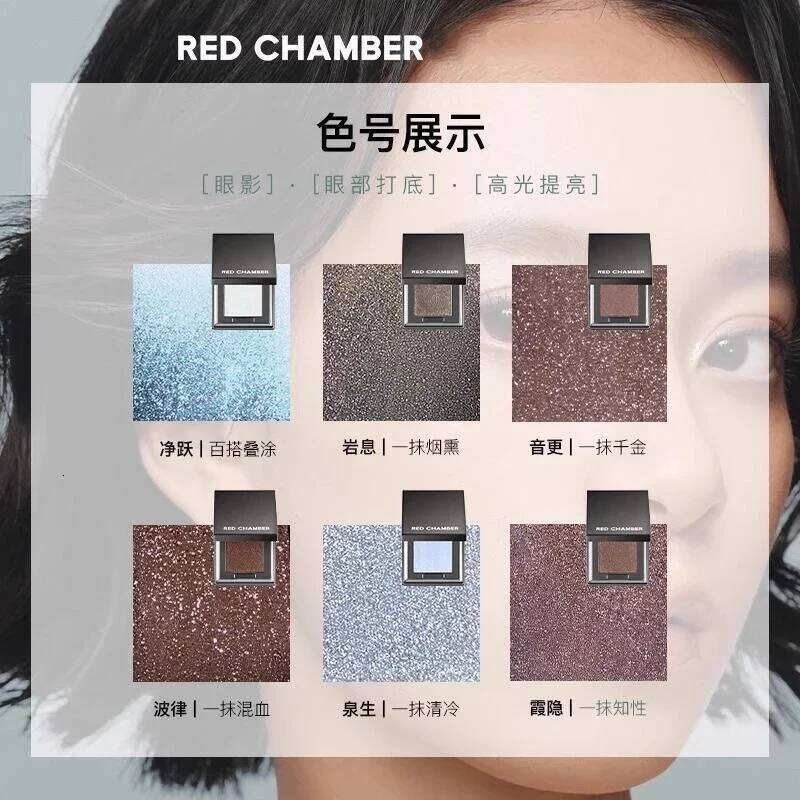 RED CHAMBER lti pose Paste Powder Blusher Glitter Eye Shadow Highlighter RC Face Palette Makeup Korean Cream Blush X250721