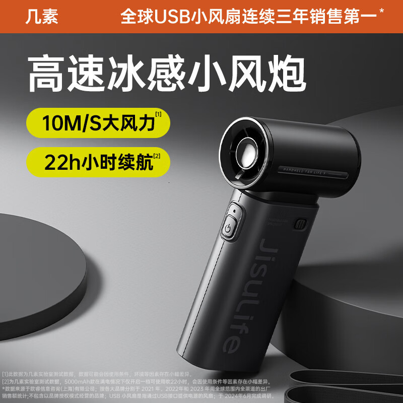 JISULIFE Portable Handheld Turbo Fan Life 9 Electroplate Plus Fashionable 5000mAh High-performance Strong wind Fashion Item 250604